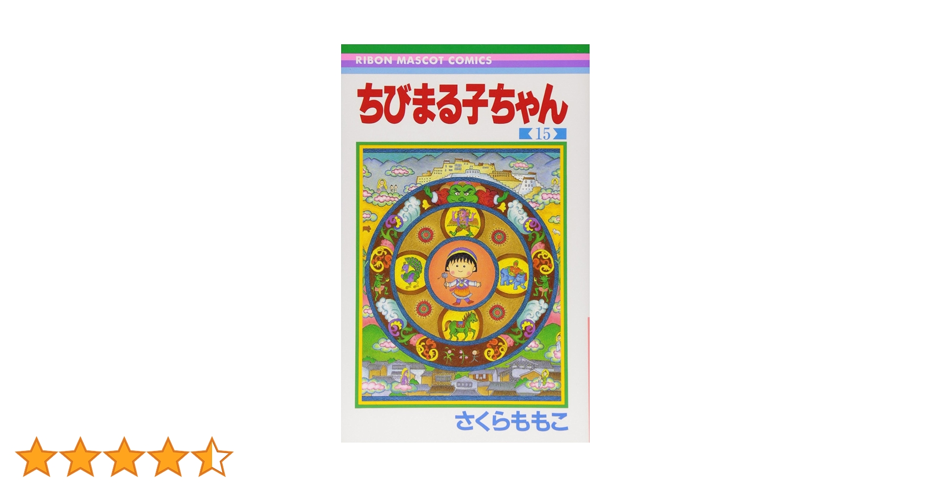 中国語版コミック　ちびまる子ちゃん　15冊セット 81YPH2ND-HL._AC_UL210_SR210,